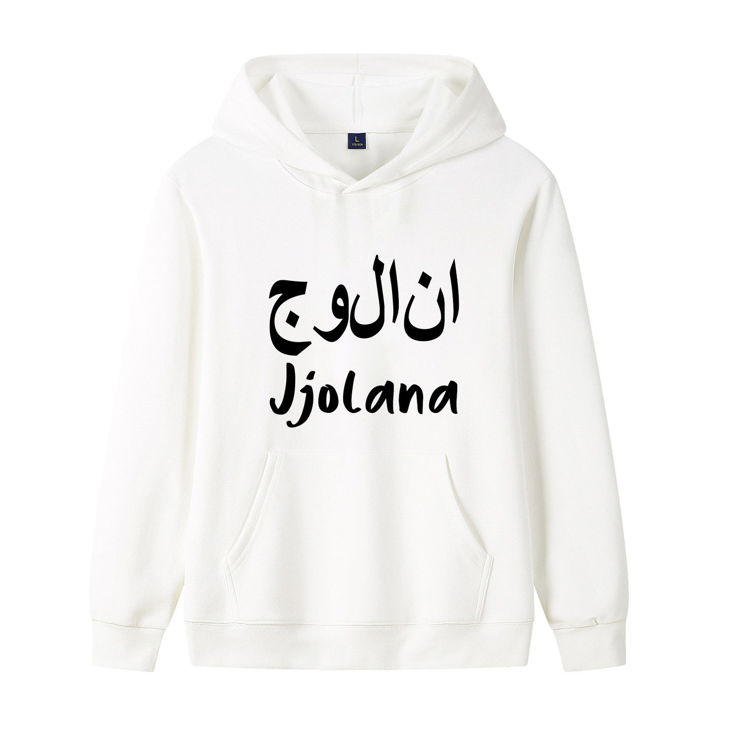 Stylish Custom Arabic and Name Print Hoodie